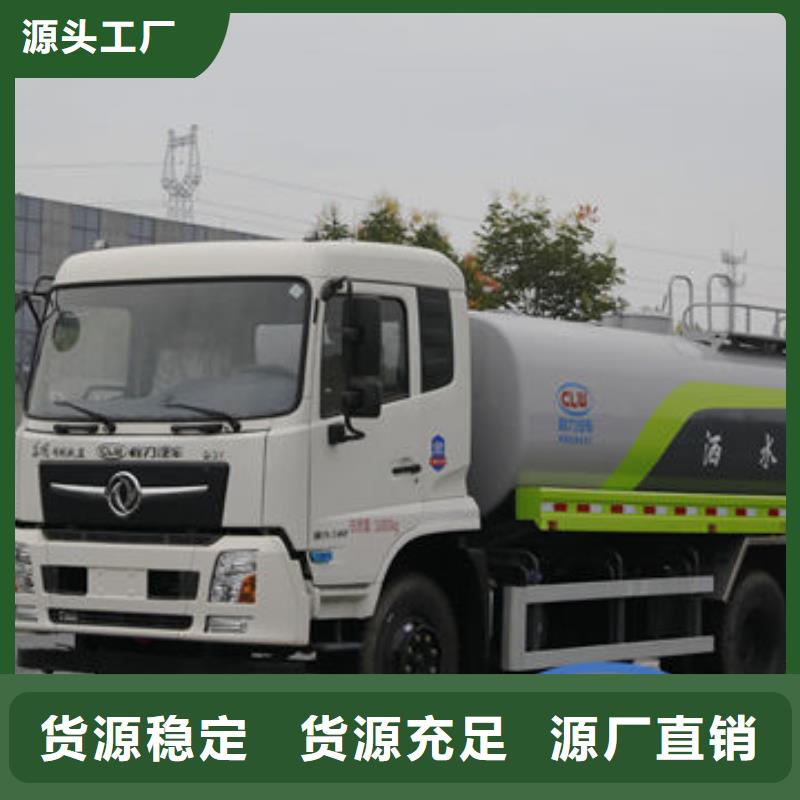 东风洒水车源头厂家