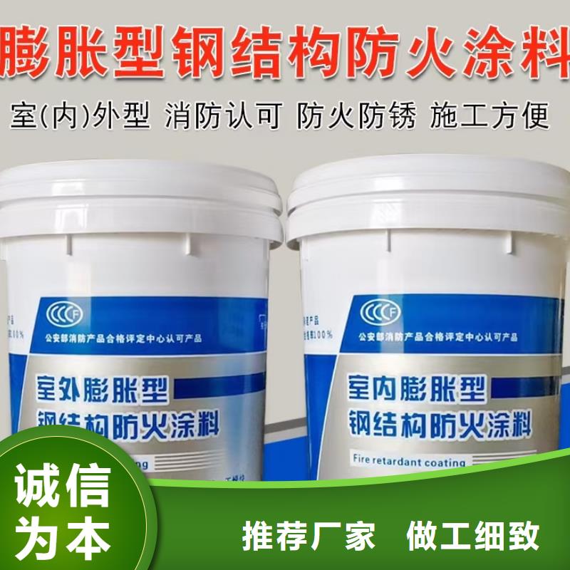 薄型防火涂料源头厂家