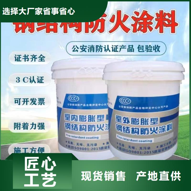建筑专业防火涂料批发