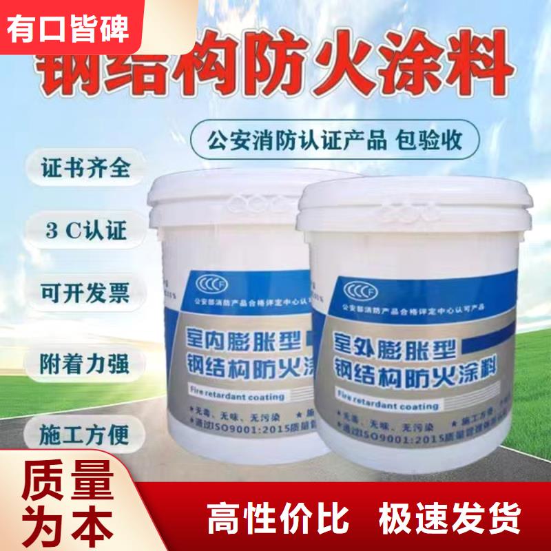 国标钢结构防火涂厂家直销