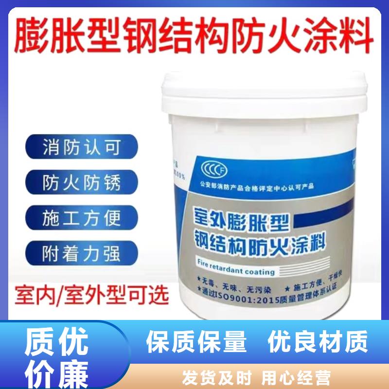 阻燃涂料厂家直销