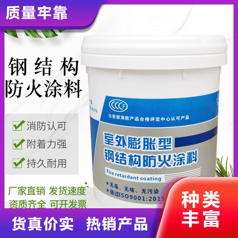 钢结构防火涂料源头厂家