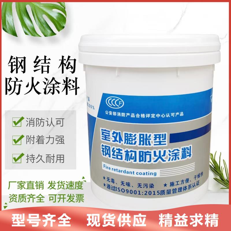 国标防火涂料厂家批发