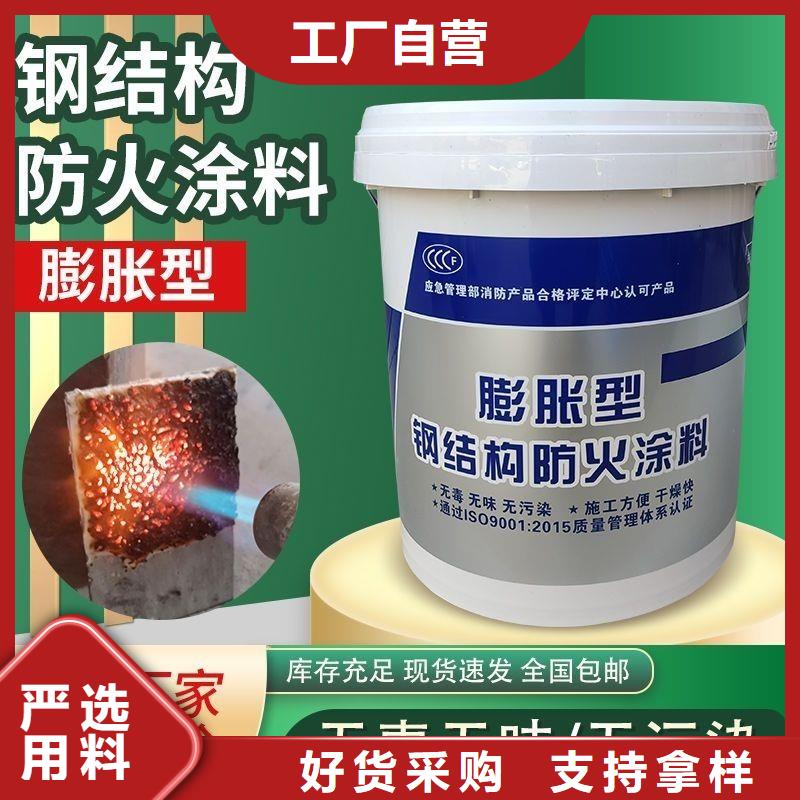 膨胀型防火涂料批发