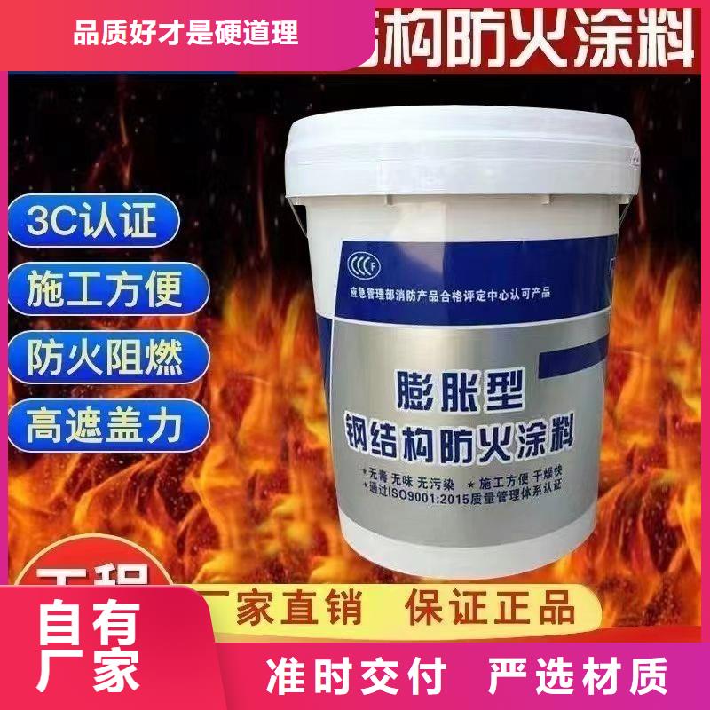 国标钢结构防火涂厂家直销
