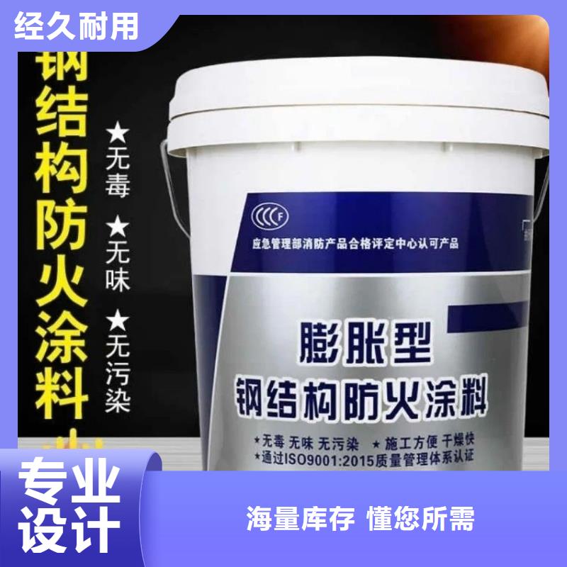 国标防火涂料厂家批发
