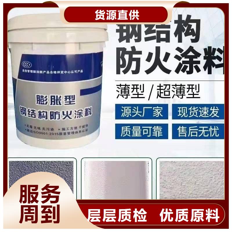 阻燃涂料厂家直销