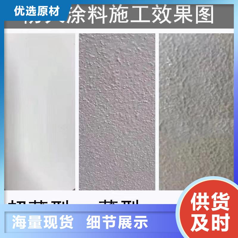 阻燃涂料厂家直销