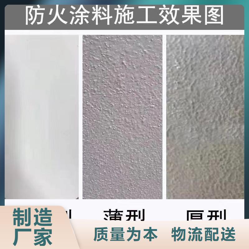 国标防火涂料厂家批发