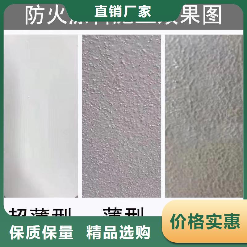 国标防火涂料工厂直销