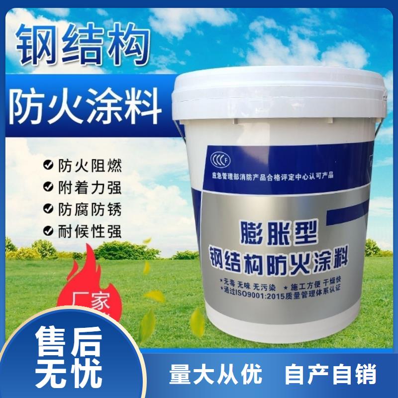 钢结构防火涂料源头厂家