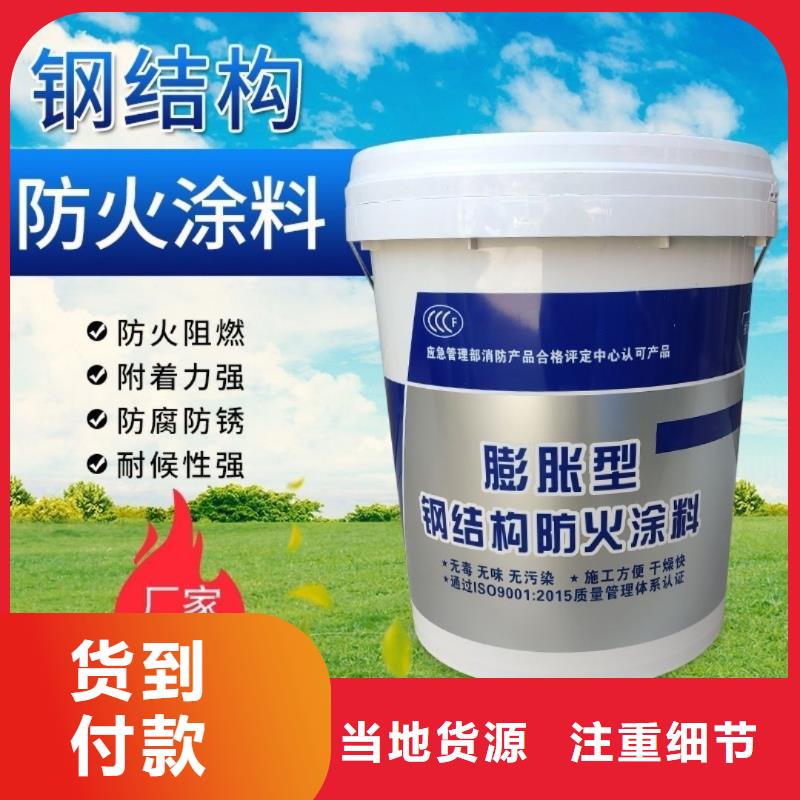 钢结构防火涂料源头厂家