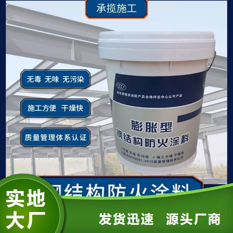 建筑专业防火涂料批发