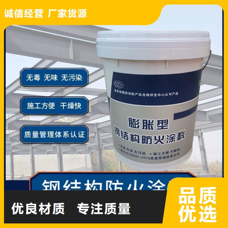 国标钢结构防火涂厂家直销