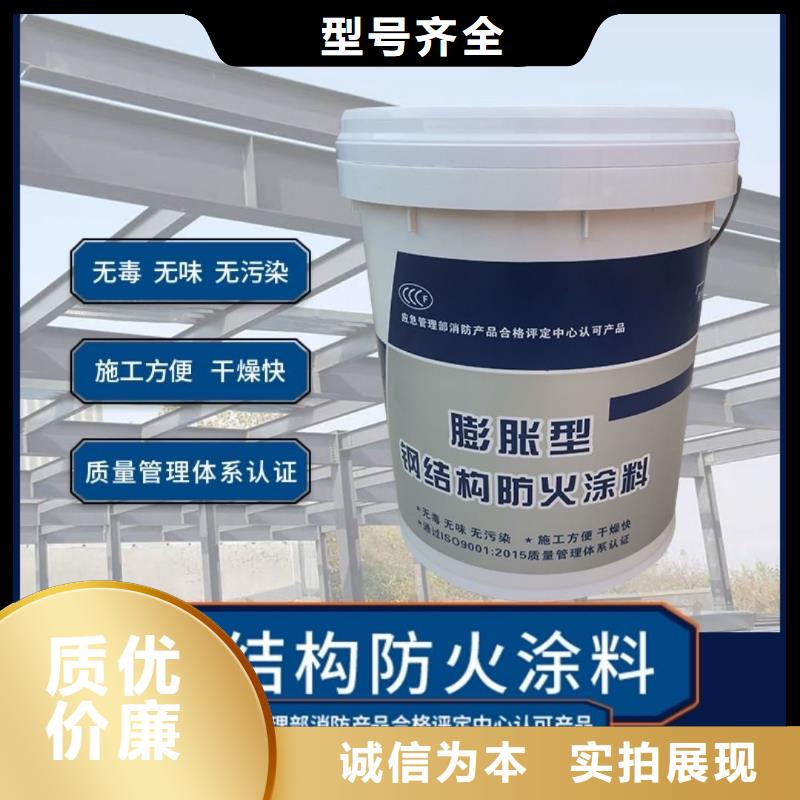 厚型防火涂料源头厂家