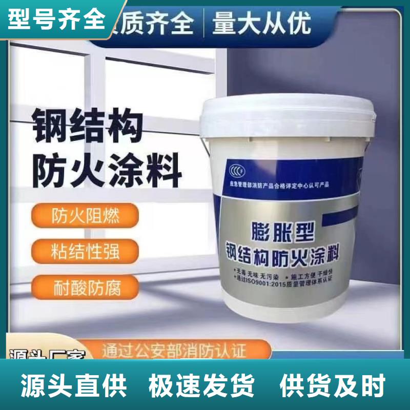 工程防火涂料源头厂家