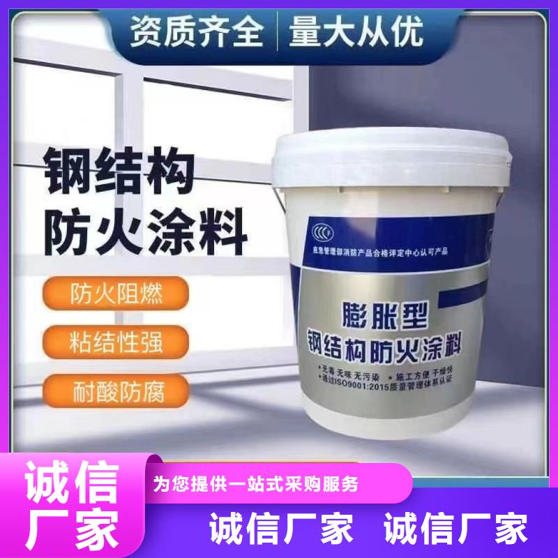 国标钢结构防火涂诚信商家