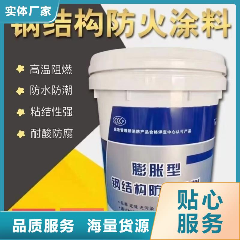 建筑专业防火涂料批发
