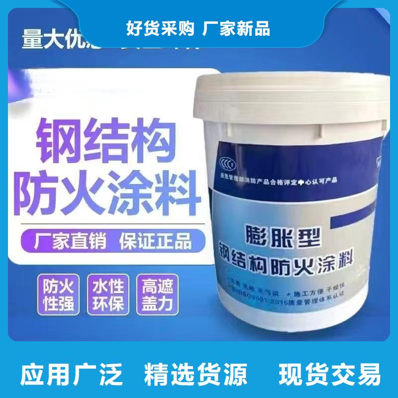 非膨胀型防火涂料诚信商家