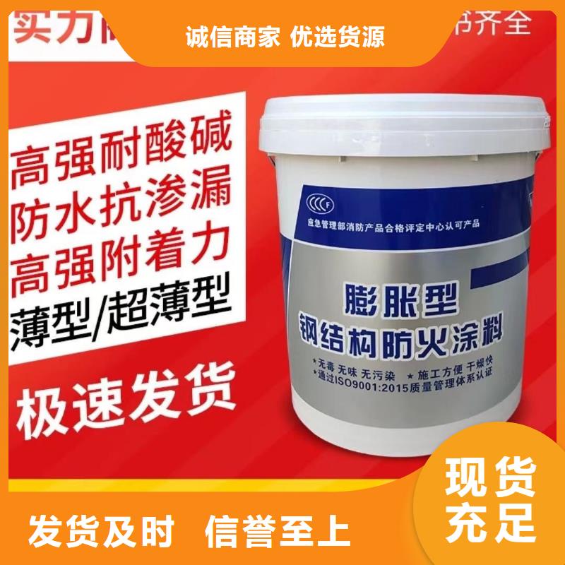 国标防火涂料厂家批发