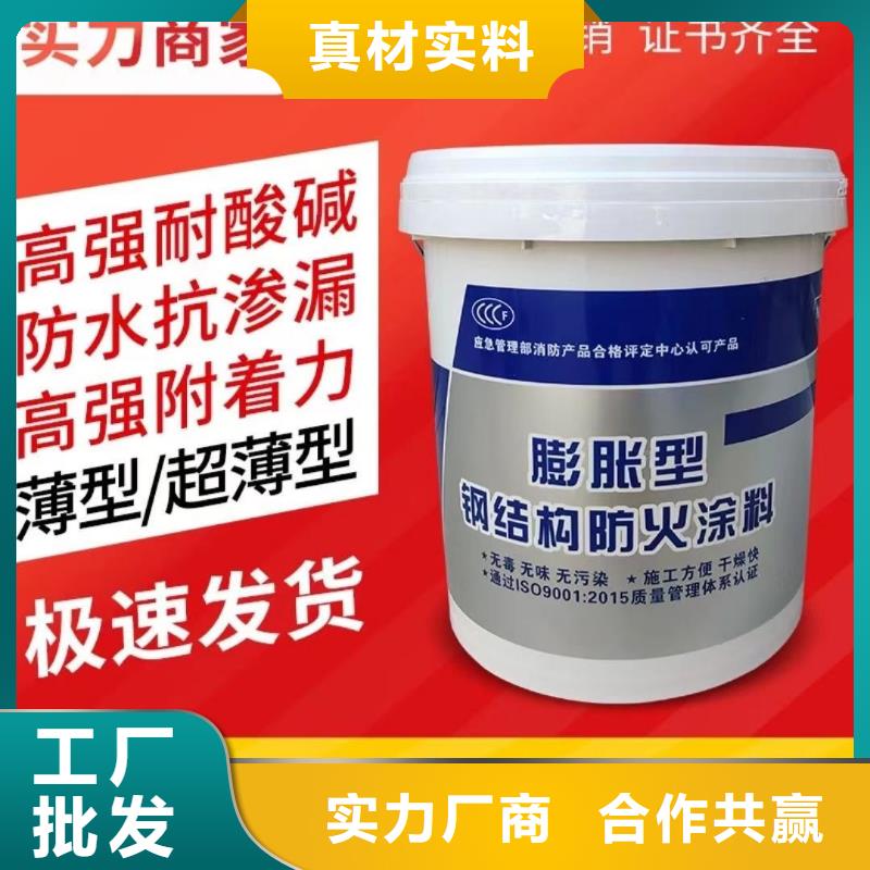 国标防火涂料厂家批发