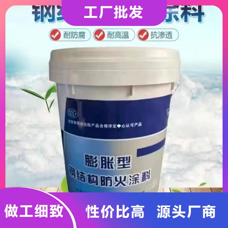 国标防火涂料厂家批发