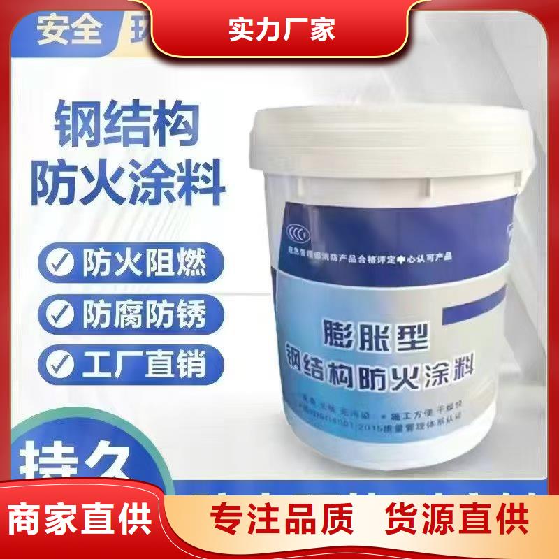 厚型防火涂料源头厂家