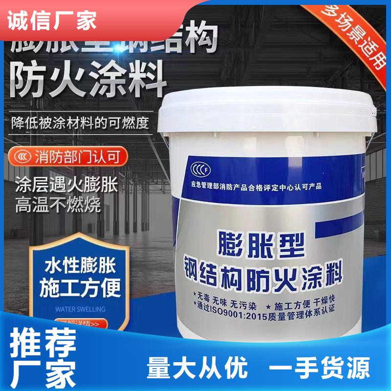 国标防火涂料厂家批发