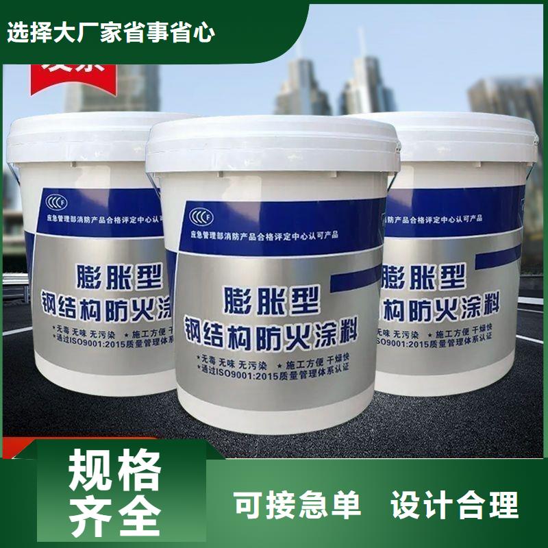 钢结构防火涂料源头厂家