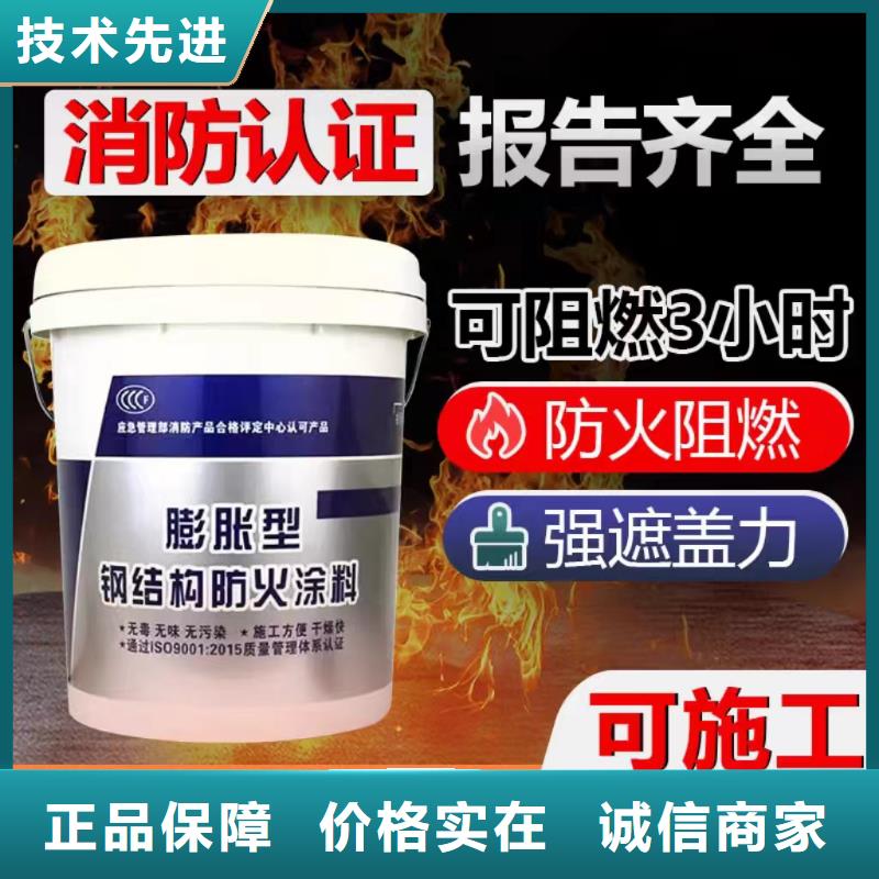 阻燃涂料厂家直销