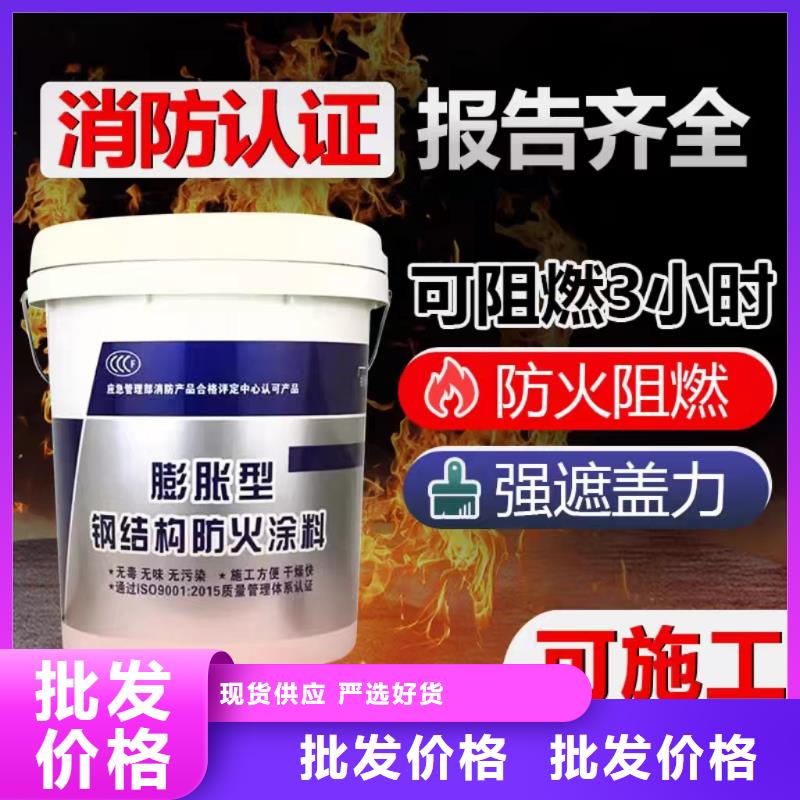 国标钢结构防火涂厂家直销