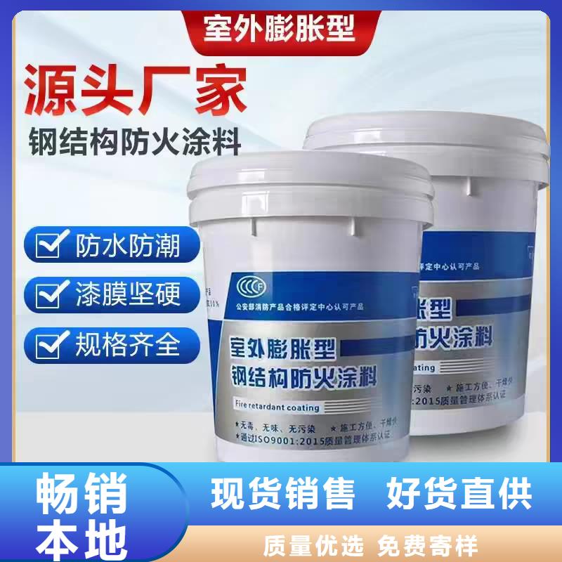国标防火涂料厂家批发