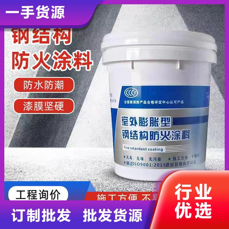 国标钢结构防火涂厂家直销
