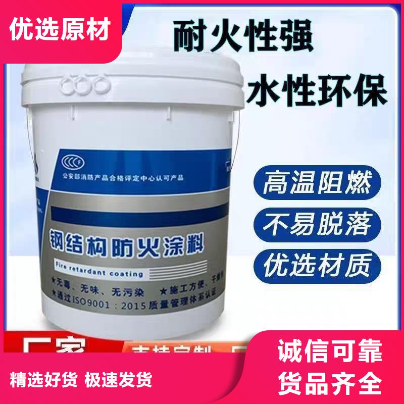 国标防火涂料厂家批发