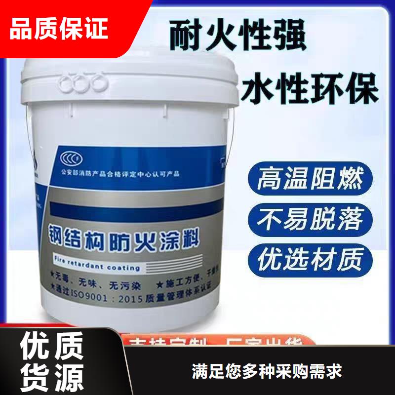 国标防火涂料厂家批发