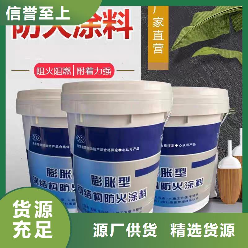 薄涂型防火涂料源头厂家