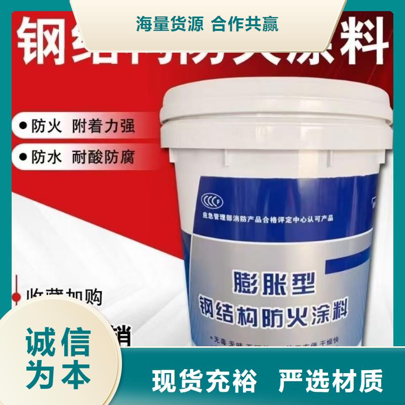 国标钢结构防火涂诚信商家