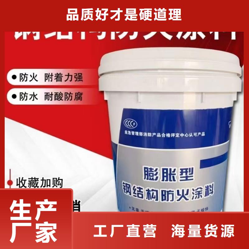 国标钢结构防火涂厂家直销