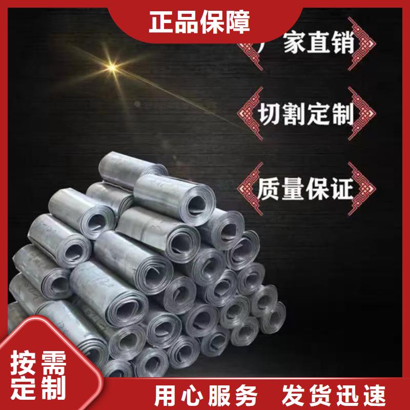 工业铅板闪电