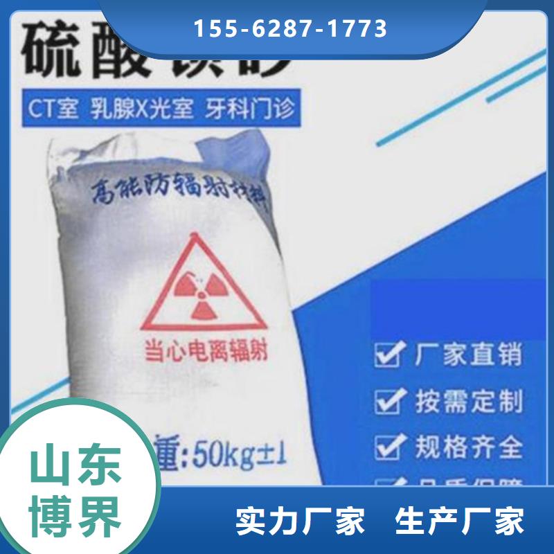 防护钡沙把实惠留给您