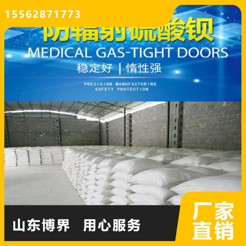 CT室硫酸钡材质实在