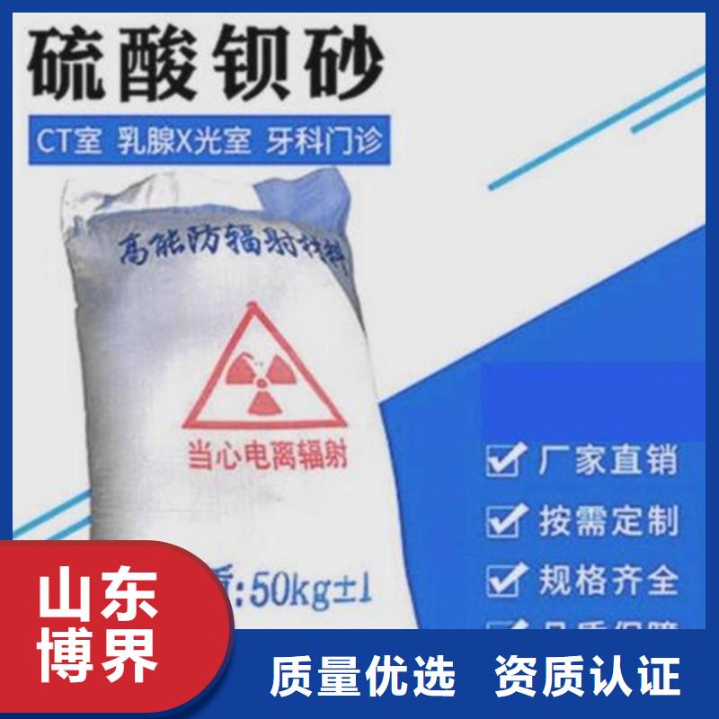 广安防辐射硫酸钡地道