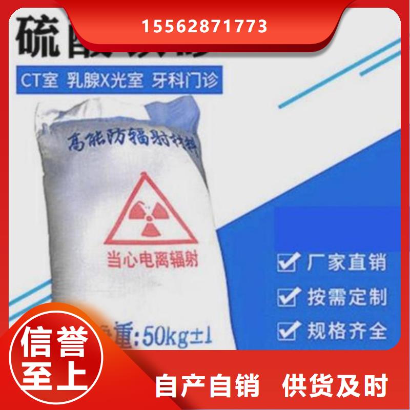 广安防辐射硫酸钡地道