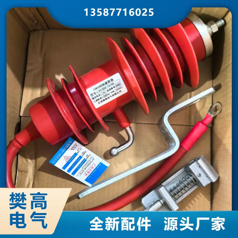 HY5WZ-54/134氧化物避雷器