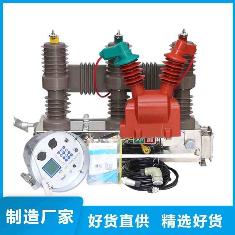东莞ZW32-40.5/T1250产地直销