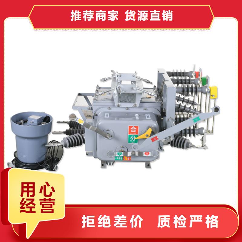 巴中ZW32M-12G/1250-31.5拒绝伪劣产品