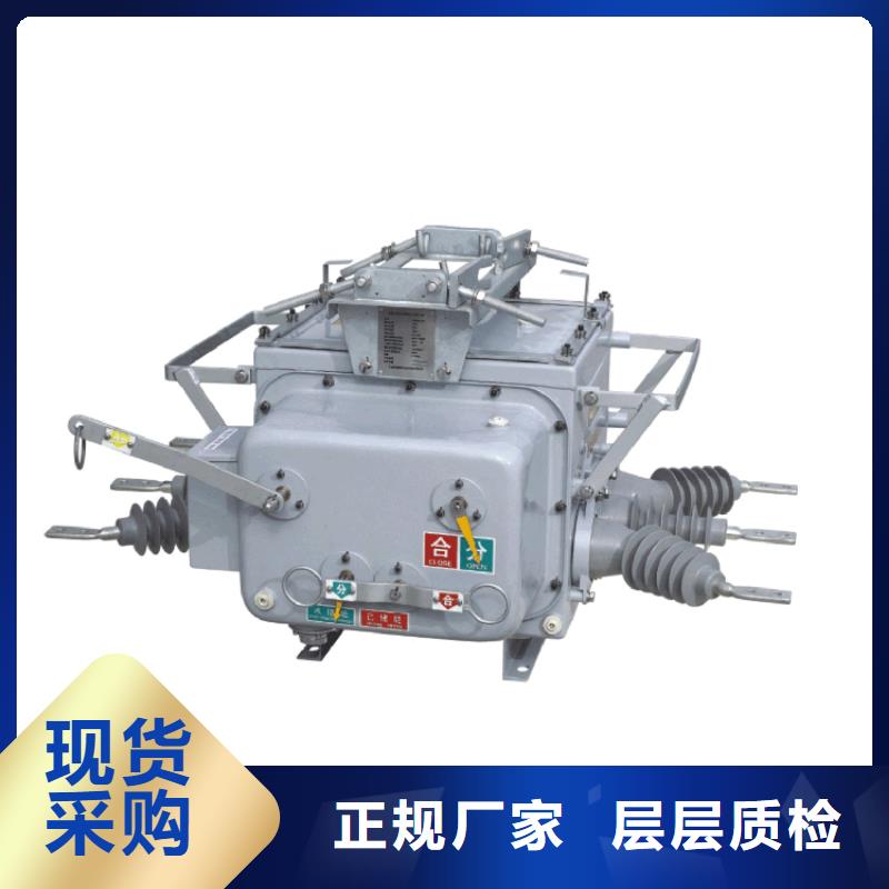 巴中ZW32M-12G/1250-31.5拒绝伪劣产品