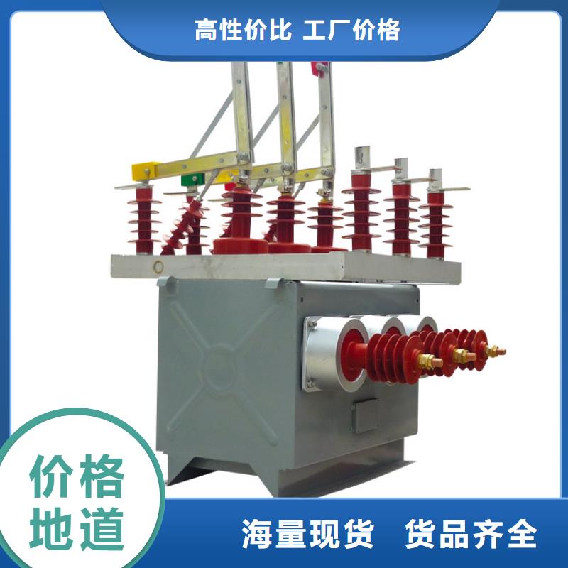 巴中ZW32M-12G/1250-31.5拒绝伪劣产品