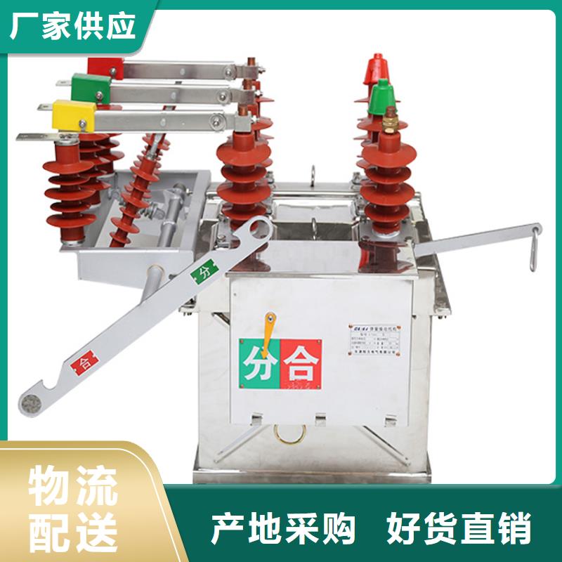 南充ZW37A-40.5/1250真空断路器质量为您精心挑选厂家直销真空断路器厂家