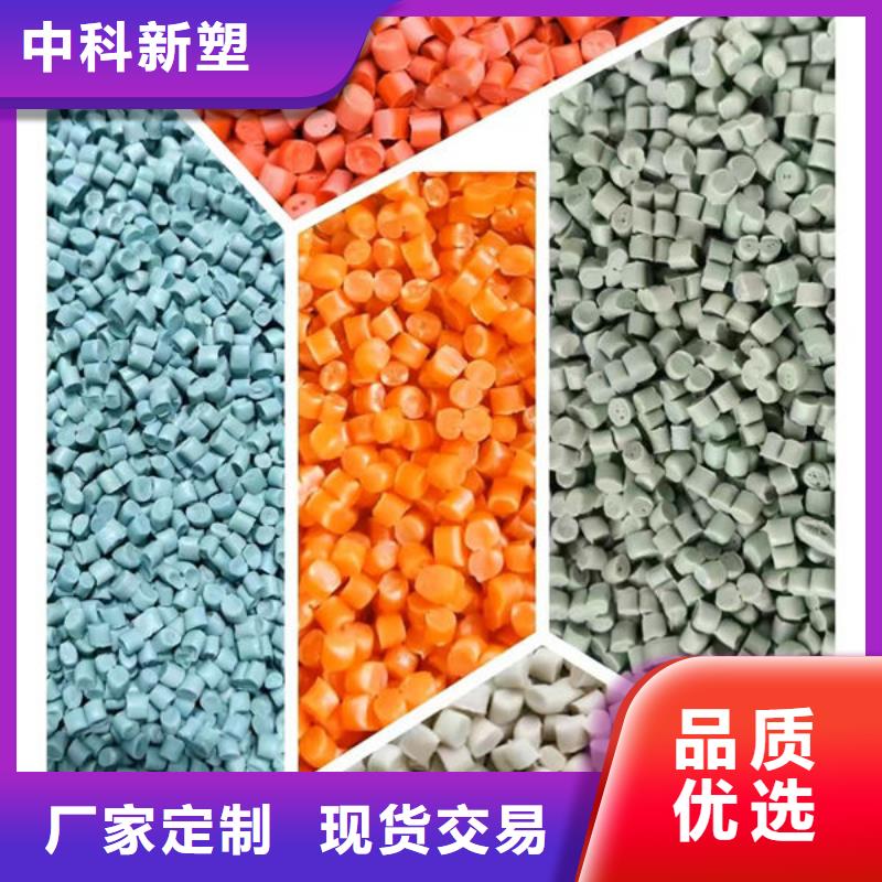 中科新塑再生PC颗粒专业生产品质保证物美价优再生PE颗粒